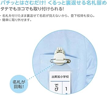 【135～149】✩.*˚凸名札クリップ ✩.*˚ハンドメイド 135～149】✩.*˚凸名札クリップ ✩.*˚ハンドメイド